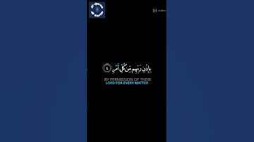 سورة القدر إنا أنزلناه في ليلة القدر ناصر القطامي