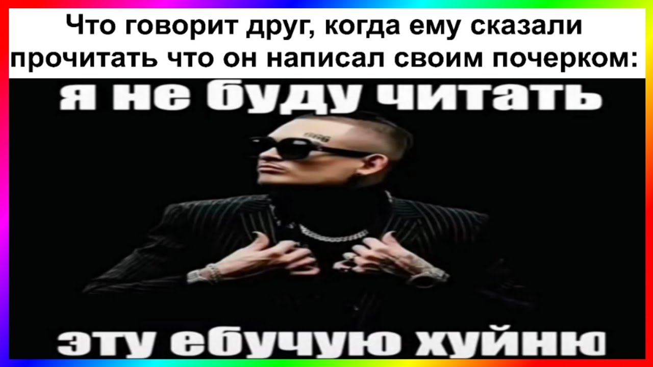 тик ток читает | подборка мемов 