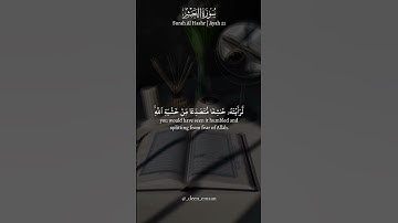 If We had sent down this Qur’ān upon a mountain, .Surah Al Hashr Ayah 21 #quran #allah #fyp #shorts