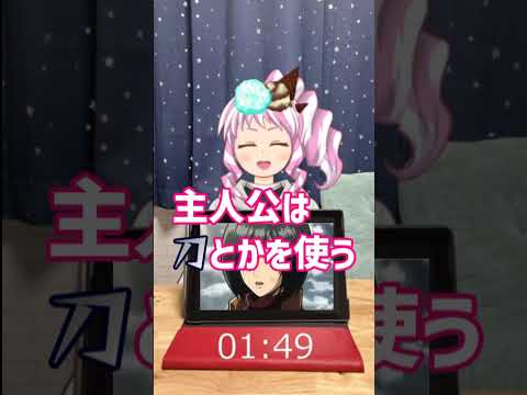 真ん丸・あいすの #アキネイタークイズ ！20 #shorts #漫画 #進撃の巨人 #ミカサ