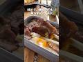 【キャンプ飯】焼いて、乗せるだけ。なのに旨すぎるズボラ飯が最高すぎた。｜福山峠ふるさと広場 #japanesecamp #キャンプ #キャンプ飯 #旅行 #food #japan #shorts
