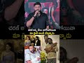 చరణ్ అన్న మా ట్రైలర్ లాంచ్ చేస్తున్నాడు #ramcharan #varuntej #shorts #telugushorts #tollywood
