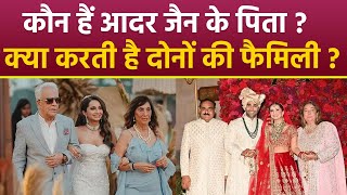Famous Aadar Jain Father Manoj Jain Business and Biography, Alekha Advani Full Family Details | Boldsky Wealth
