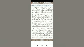 سوره النجم(2)