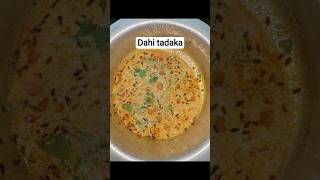 dahi tadaka#dahitadkarecipe#dahitadka#tadka#dahi#dahirecipe#dahirecipes#tadkarecipe#dahilassi#curd