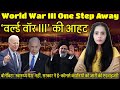 World war 3  bournvita  sydney mall  certin  ridhi patel