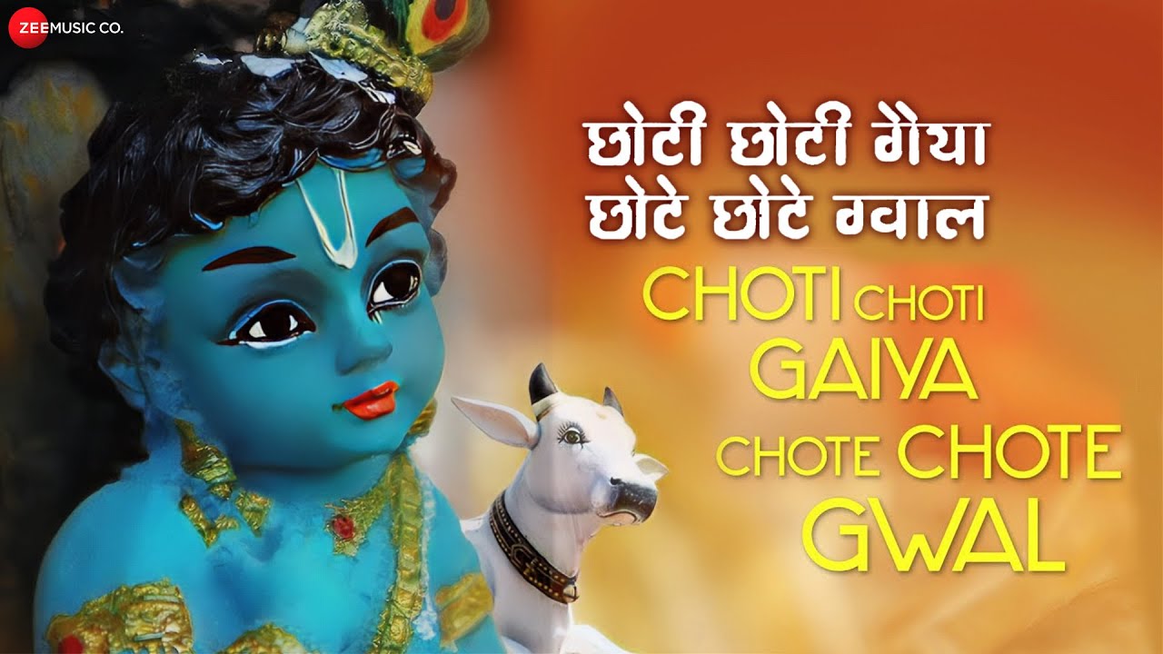       Choti Choti Gaiya Chote Chote Gwal  Payal Dev  Amjad Nadeem