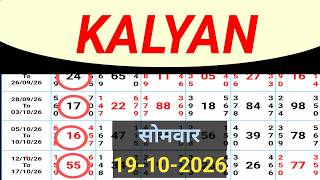 KALYAN MATKA | Kalyan trick ! Kalyan Today ! Kalyan satta Matka Live | kalyan chart Line Analysis 