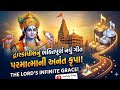 "દ્વારકાધીશ નું આ ગીત સાંભળીને દિલ ખુશ થઈ જશે! 😍 | Kariya Thakkar New Song | Vivek Vlogs"