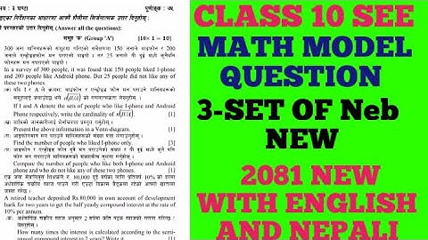 Class 10 SEE Mathematics| NEB NEW  Model Set 3 | SEE Board Exam 2081 | Compulsory Mathematics | 2081