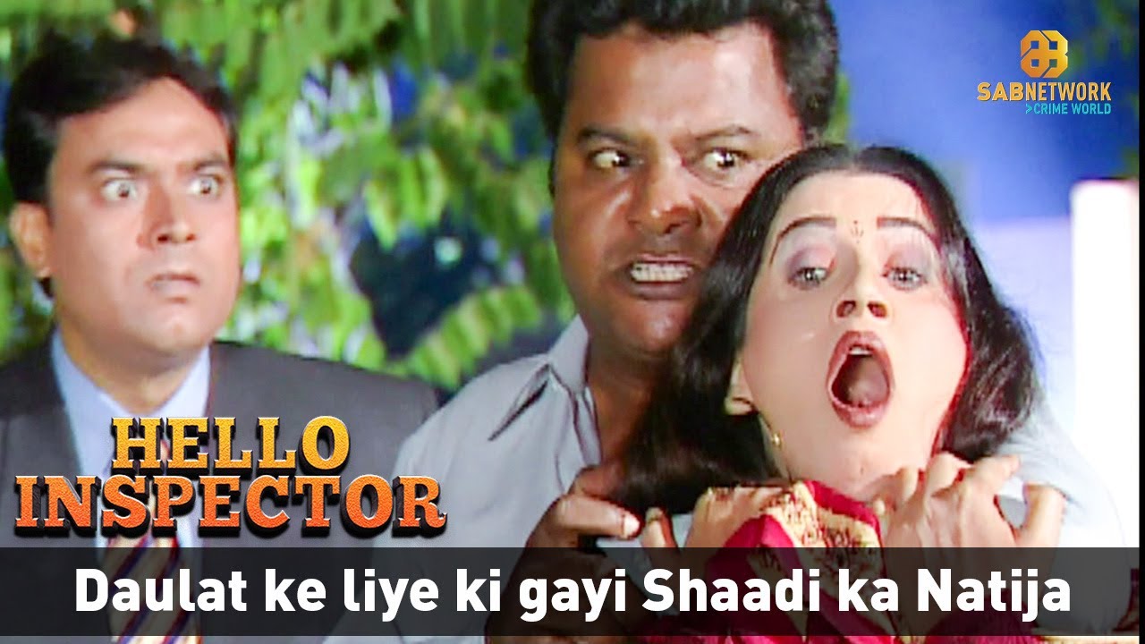 Daulat ke liye ki gayi Shaadi ka Natija | Hello Inspector | Ep - 125 ...