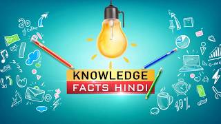 Welcome to Knowledge Facts Hindi Channel