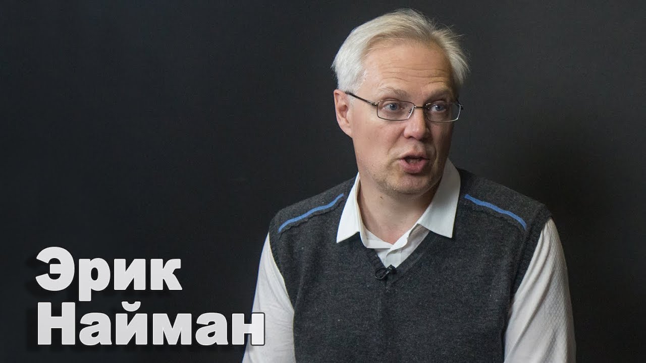 Финансовый аналитик Эрик Найман о госдолге Украины, торговле с Россией ...
