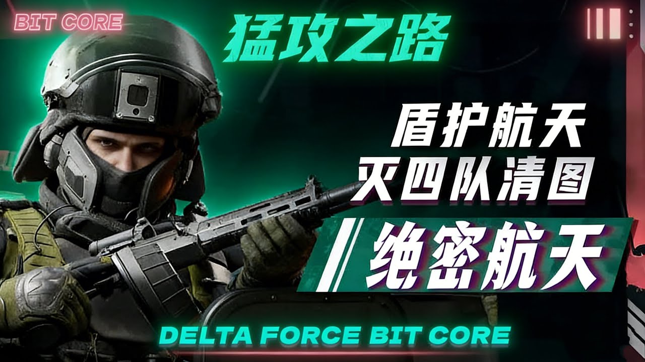 虚假的典狱长：占中控；真正的典狱长：中心花园一站，谁也进不来 #三角洲行动 #绝密航天