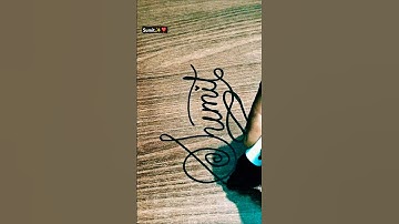 Sumit✨❣️ Name In Calligraphy Cursive Handwriting|Handwriting Art|Name Status| #name #sumit #artist