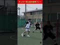 サッカー初心者の連携プレーがカッコよすぎ⚽️✨️ #コムドット #ウンパルンパ #ゆうた #ゆうま #あむぎり #shorts