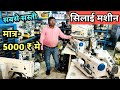   business 5    l   start  l juki machine wholesale market delhi