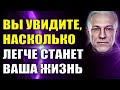Вы увидите, насколько легче станет ваша жизнь