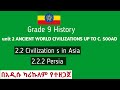 Grade 9 History Unit 2 2 2 Civilization S In Asia 2 2 2 Persia Part4 History Grade 9 