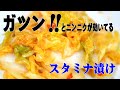白菜のニンニク漬け