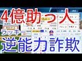 #14 外国人のみでペナントを制す パワプロ2016 実況