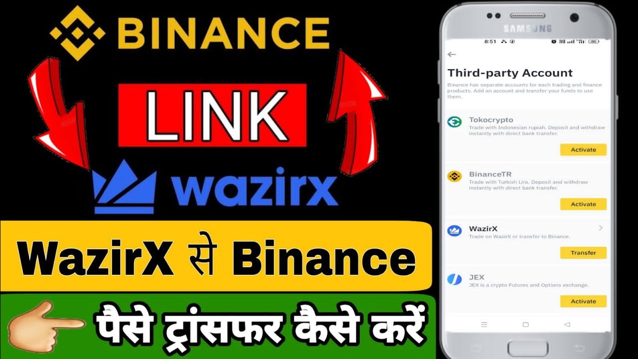 WazirX ko binance se link kaise karen || transfer funds from wazirx to  binance