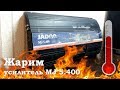 Жарим автомобильный усилитель MJ 5.400