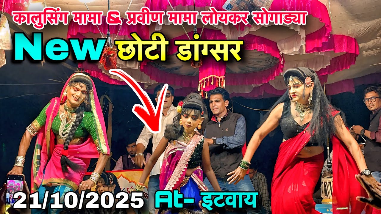 Kalusing mama  Songadya party Loykar 