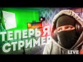 Я СТАЛ СТРИМЕРОМ! ЗАБРАЛ КОМП И ПЕРЕЕХАЛ В СВОЙ ДОМ. ПЕРВЫЙ РАЗ В STREAMER LIFE SIMULATOR