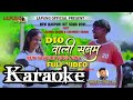 Dio wali sanam nagpuri karaoke with lyric