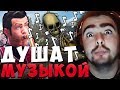 СТРЕЙ ДУШАТ МУЗЫКОЙ! НЕВОЗМОЖНО СОСРЕДОТОЧИТЬСЯ! /ПАТЧ 7.22 / Лучшее со Stray228 Стреем