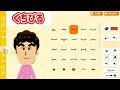 【リクエストMii】野原ひろしの作り方（Mii）