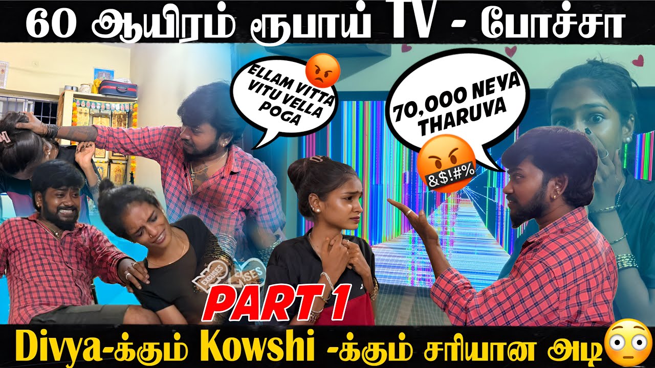 மதன் திவ்யாவை வீட்டைவிட்டு வெளியே போக சொல்லிட்டான் ॥ பிரிவில் முடந்த Prank 💔#madhandivya #prank