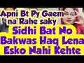 Sidhi Bt No Bakwas😵Elzam Laga kar Mokar Ga Soft wair Update ky Bad Statement 🤯