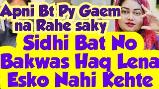 Sidhi Bt No Bakwas😵Elzam Laga kar Mokar Ga Soft wair Update ky Bad Statement 🤯 screenshot 4