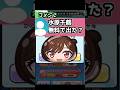 千鶴ガシャ当たった？ #Shorts #ぷにぷに #妖怪ウォッチ #vtuber