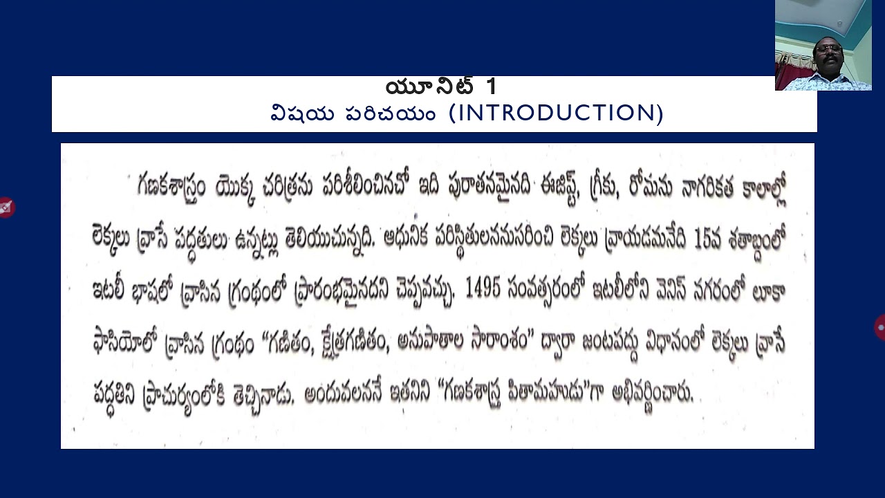 Introduction for Financial Accounting-1 in telugu (గణక శాస్త్ర పరిచయం ...