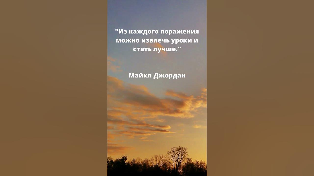 Майкл Джордан цитаты