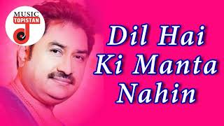 Dil Hai Ki Manta Nahin By Anuradha Paudwal, Kumar Sanu, This Hindi Song In Album Romantic Hits Of 90