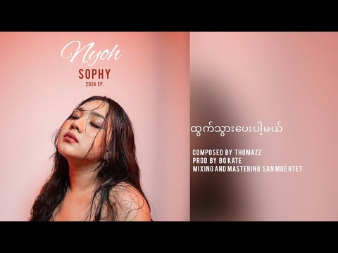 Sophy - ထွက်သွားပေးပါ့မယ်//Htwat Twar Pay Pa Mal(Official Audio)