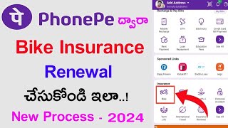 Renewal Bike Insurance Online Telugu 2023 / Bike Insurance Kaise Kare Online / Two Wheeler Insurance