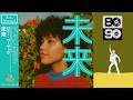 未来 (Disco ver.) / 岩崎宏美［Cover］｜1976｜70 DISCO RECORDS