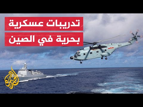 تدريبات البحرية الصينية بالذخيرة الحية في مناورات فوستوك 2022