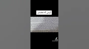 قصيدة جل جلاله الجزاء ليل و فارس ملثم ليس له مصدر 