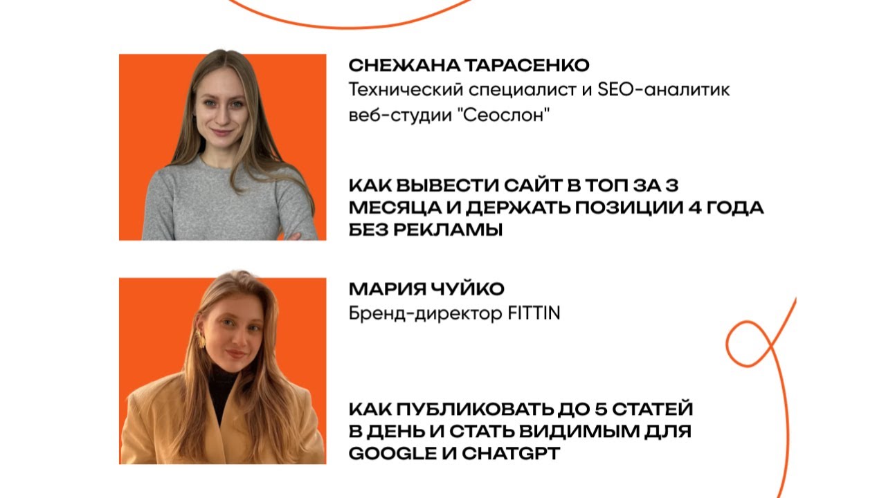 Как привлечь органический трафик без вложений в рекламу и работать с ним