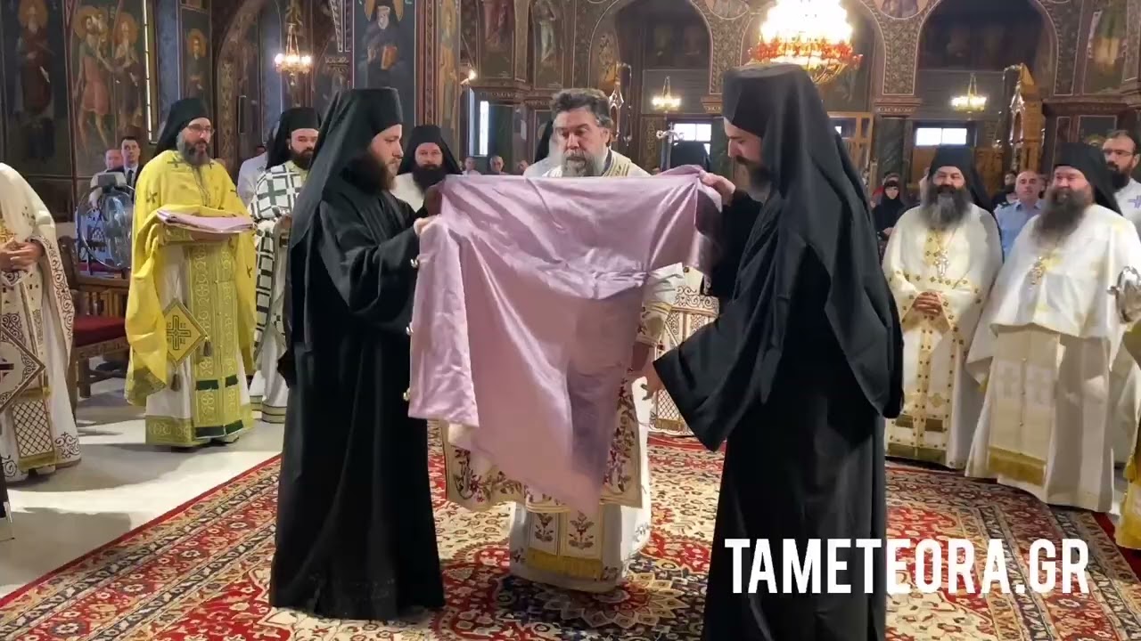 ΕΝΔΥΣΗ ΑΡΧΙΕΡΕΩΣ, ΣΕΒ. ΜΗΤΡ. ΣΕΡΡΩΝ & ΝΙΓΡΙΤΗΣ ΘΕΟΛΟΓΟΥ ΣΤΟΝ ΜΗΤΡ. ΝΑΟ ΑΓΊΟΥ ΒΗΣΣΑΡΙΩΝΟΣ ΚΑΛΑΜΠΆΚΑΣ