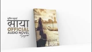 साया -   Audio Novel Book -Full Part - Saigrace 