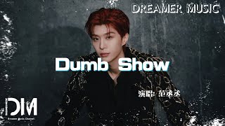 Dumb Show - 範丞丞『Dumb Show - Adam』