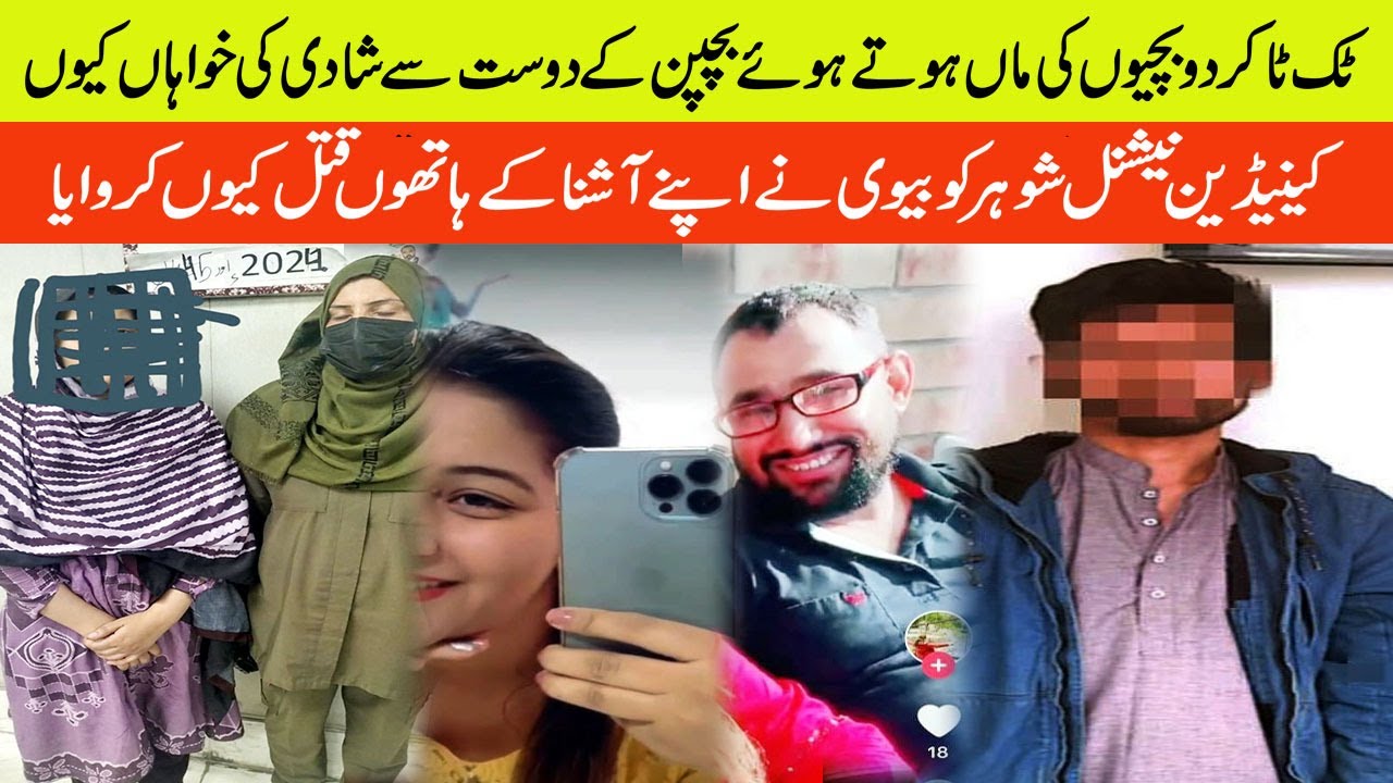 CANADIAN NATIONAL HUSBAND ALI RAZA WAS KILLED BY HIS WIFE KANOOT ALI BY ...