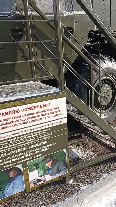 "Смерч" (боевая машина реактивной системы залпового огня). - YouTube